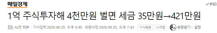 --6월 25일 상한가정리-- --6월 25일 상한가정리--