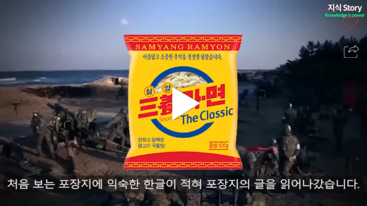  라면봉지를 보고 탈북한 북한공군대위 영상