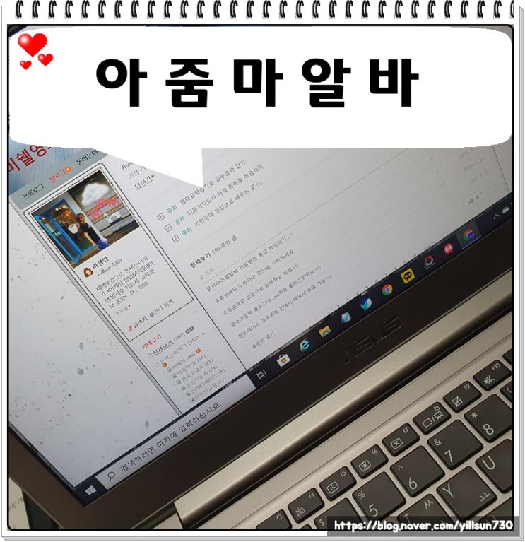  아줌마알바 집에 있는 컴퓨터로 돈 벌기
