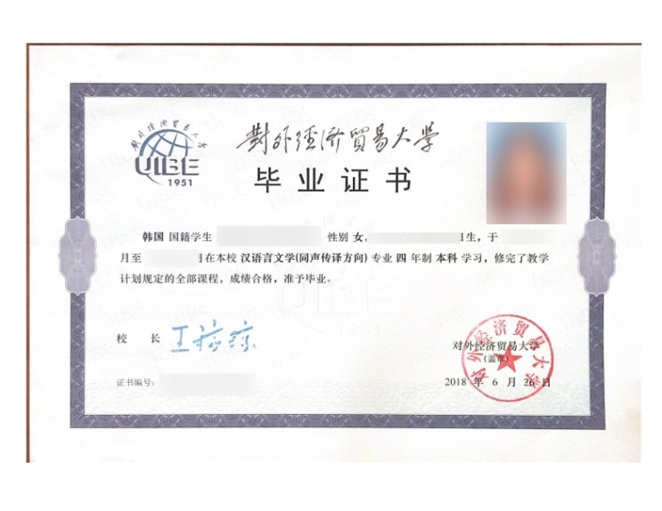  중국운전면허 공증 / 졸업증 공증