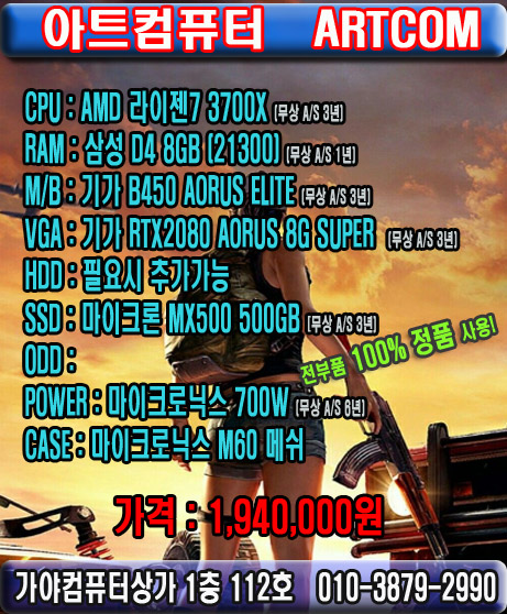 3700X와RTX2080으로 4K영상작업용 만들어 봤어요 가야컴퓨터도매상가