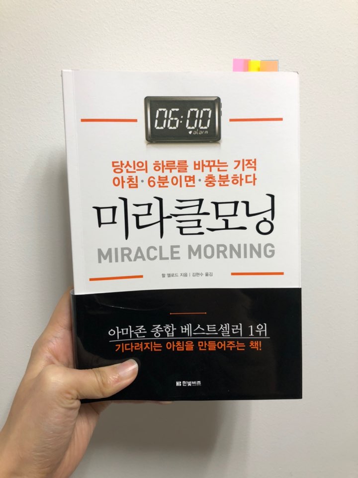 새로운 습관 만들기까지 걸리는 시간 30일!