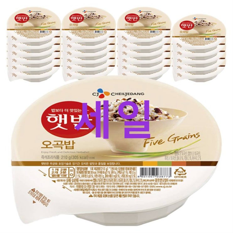 06월 기획품목 햇반 즉석 오곡밥 모르면 보세요 06월 기획품목 햇반 즉석 오곡밥 모르면 보세요