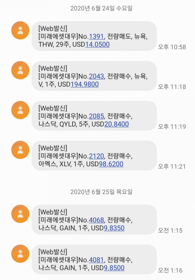  6/24일 포트폴리오 리벨런싱 (잘가 THW)