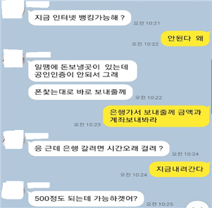  "엄마, 나 500만원만 보내줘" 아들인줄 알았더니…