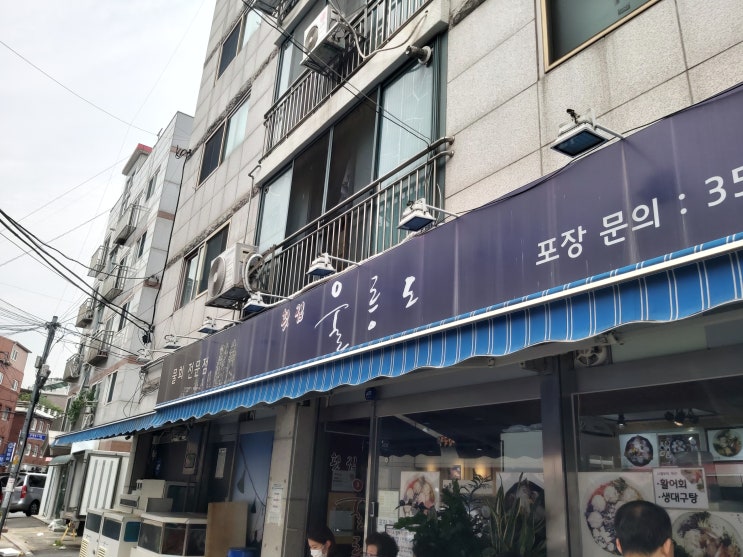 시원한 물회가 생각날 때 횟집 울릉도 시원한 물회가 생각날 때 횟집 울릉도