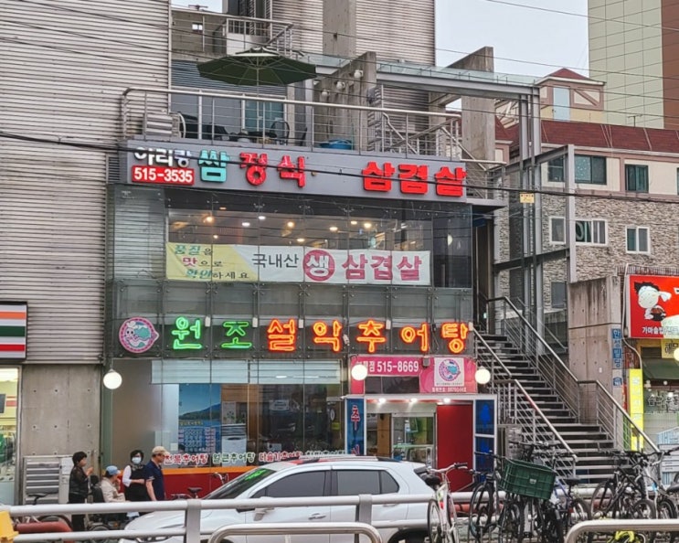  [부평구청] 우렁쌈밥이 맛있는 "아리랑" 한정식 맛집!!