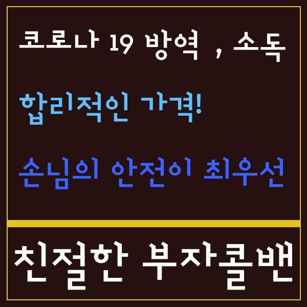  제주도로 떠나요~ 김포공항콜밴 추천, 제주도여행