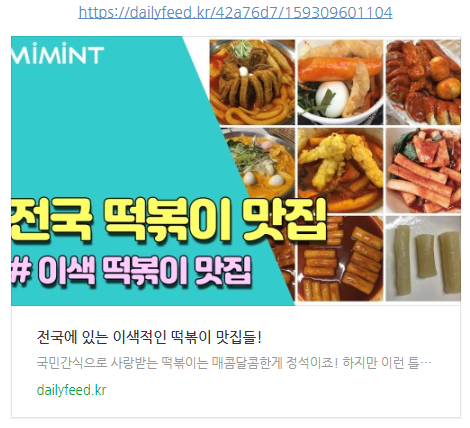 전국에 있는 이색적인 떡볶이 맛집들!