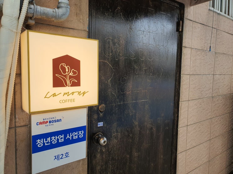  작은 간판으로 감성을 더해봅니더 -'지행간판'