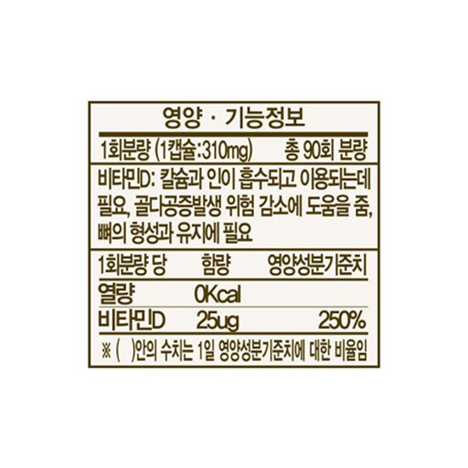 06 금주 딜상품 솔가 비타민 D3 1000 IU! 합리적인 선택!