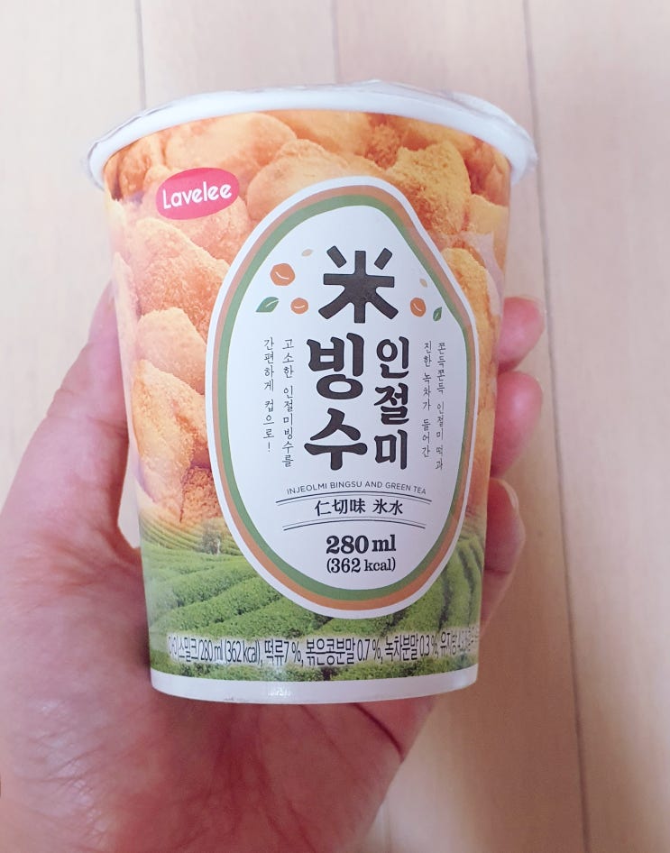  [ GS25 편의점 ] 인절미 빙수,  세부 망고 빙수 2+1  간단 후기!