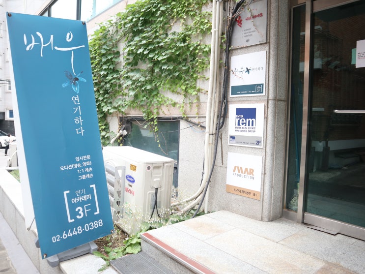  성인이 되어서 연기학원다녔더니 성격이 달라지네요 배우연기하다를 통해 제2의 나를 발견하기