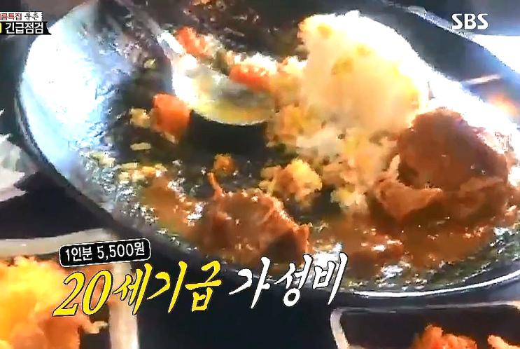 백종원 골목식당 카레 놀라운 변화 - 둔촌동 봄플레이트 카레집