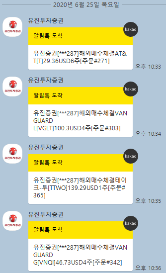  가족계좌 추가매수 완료