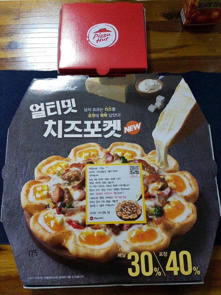  skt T멤버십데이: 피자헛 가락3호점