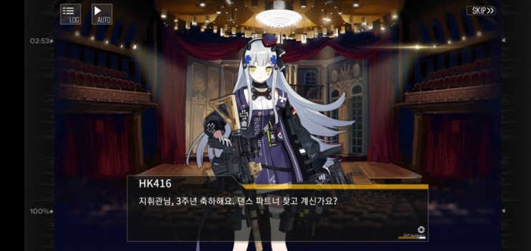  소녀전선 3주년 HK416의 대화 내용