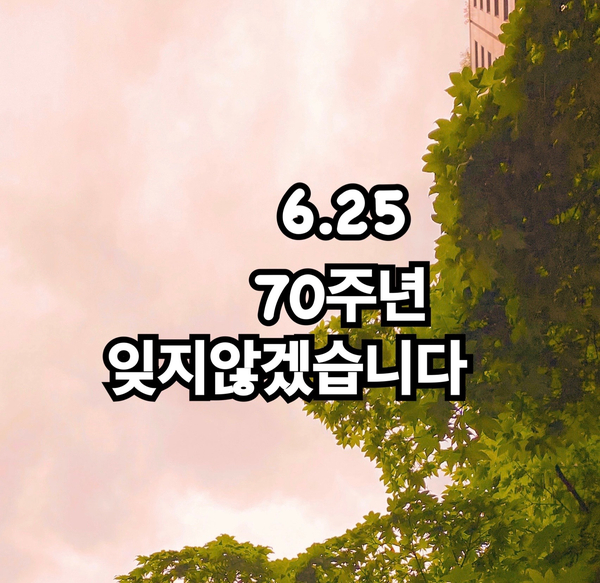 조영남 그림 대작 사기죄 아닌 무죄 확정 / 6.25전쟁 70주년