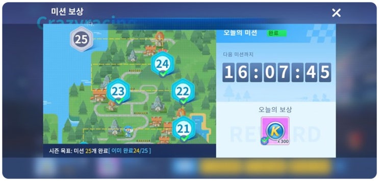카트라이더 러쉬플러스 K코인 획득경로 총정리 카트라이더 러쉬플러스 K코인 획득경로 총정리