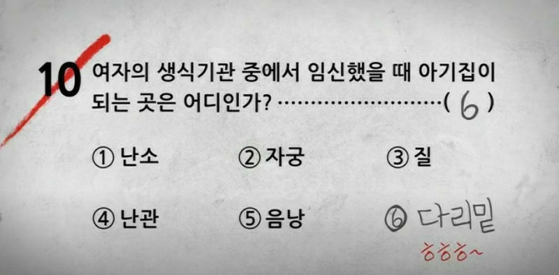 펌글:유머] 시험지의 재미있는 답 : 네이버 블로그