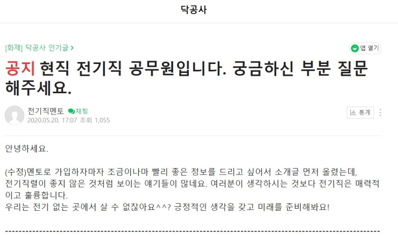 기술직 공무원 워라밸 없다? 카더라와 현직 공무원 썰 : 네이버 블로그 기술직 공무원 워라밸 없다? 카더라와 현직 공무원 썰 : 네이버 블로그