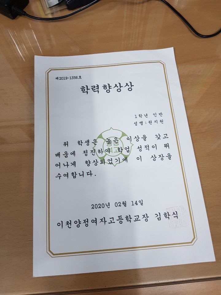  <학력향상상> 송국어 1개월만에 5등급에서 2등급