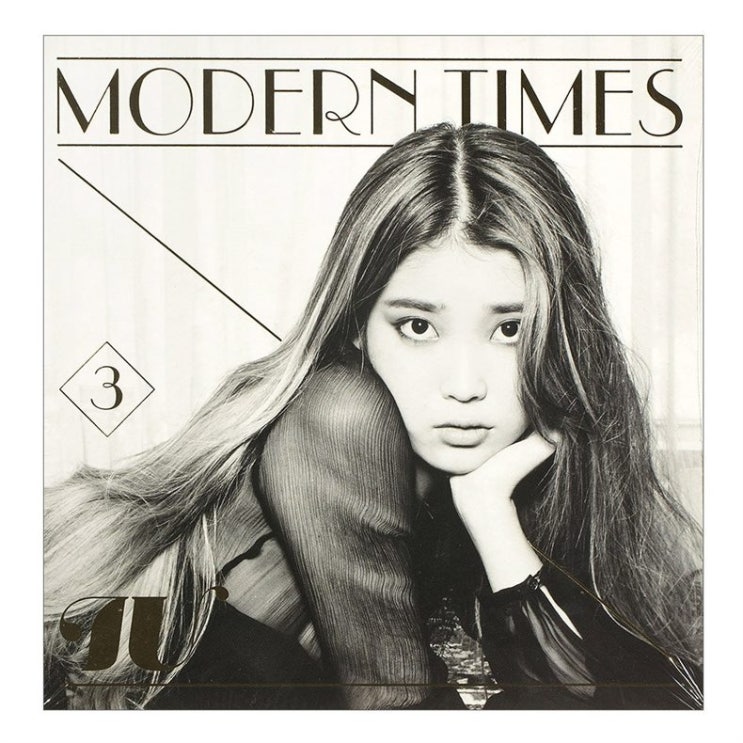  지금 찬스상품 아이유 MODERN TIMES 정규3집 일반반~ 품질이 좋아요~