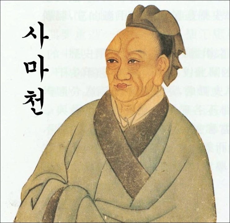 사마천이 못 푼 숙제, 2천년 이후 현재는 풀렸는가?