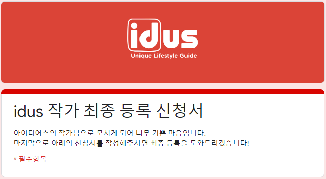 idus 작가 최종 등록 보류 / 아이디어스에 핸드메이드 제품은 과연 얼마나 있을까? / 높은 수수료 문제, 녹이 나는 실버925