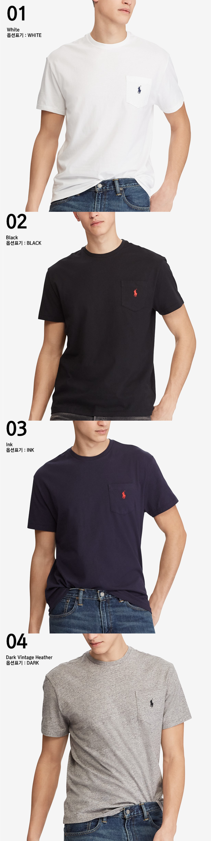  단독 1+1 폴로 랄프로렌 클래식핏 포켓 티셔츠