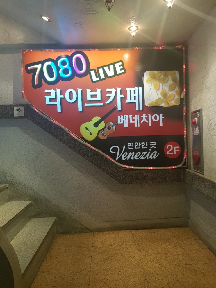  7080 베네치아 상인동
