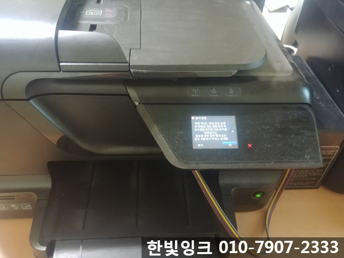 김포 프린터수리 [통진읍 HP 오피스젯 8600 무한잉크 용지걸림]