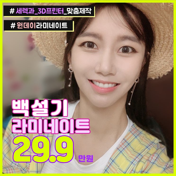 라미네이트잘하는곳 디자인에 섬세하게 신경쓰는곳!