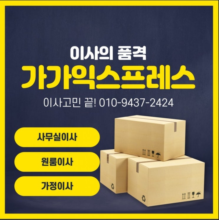  전주소형용달원룸이사이용하여 광주로 가신 고객님 이사입니다!^^
