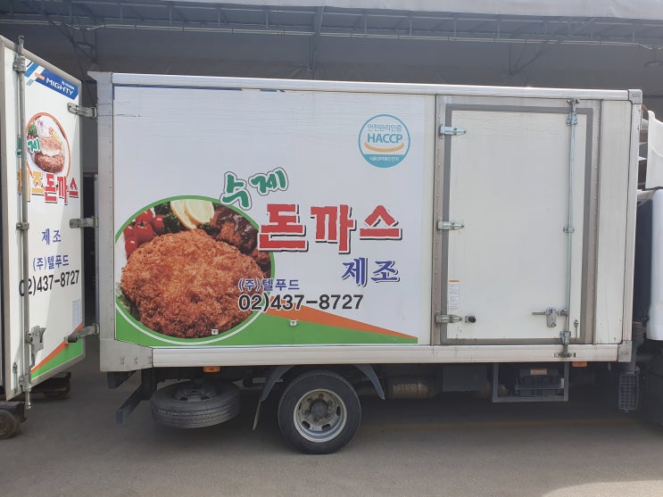  평택 식자재 납품업체~!, 텔푸드 등심, 치즈, 고구마, 김밥돈까스 입고