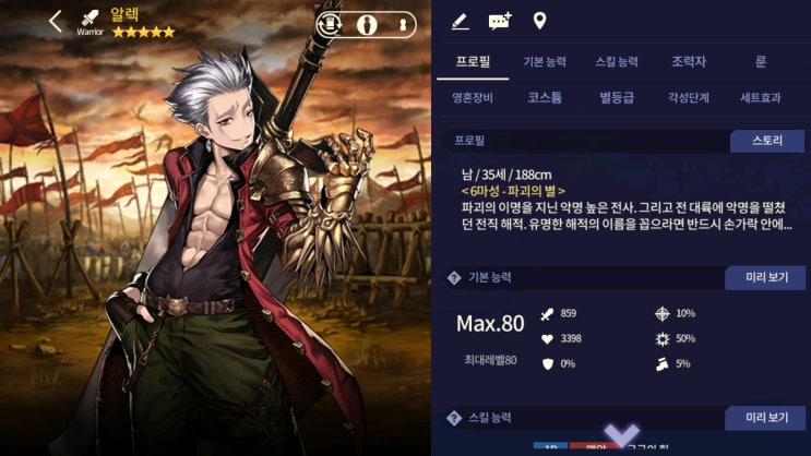  브라운더스트 2020 등급표 1티어 초보자 꿀팁