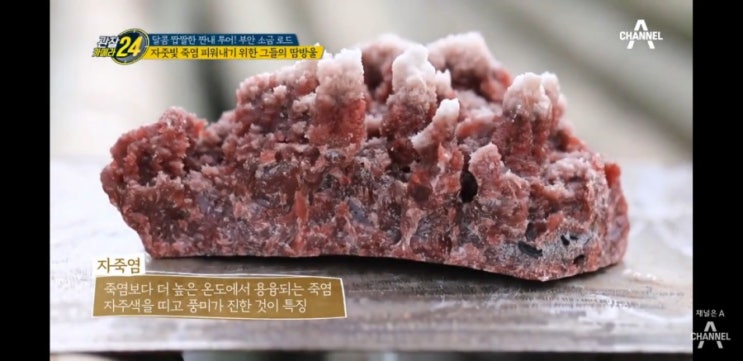 [제품후기]개암죽염-9회 전통죽염&9회 자죽염