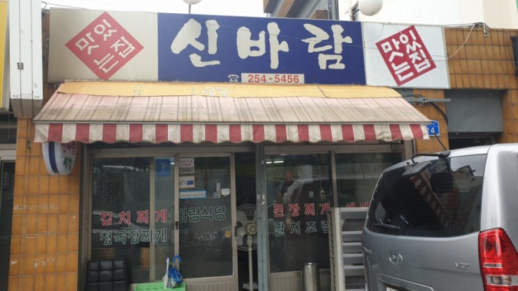  [주.먹.밥]대전 대흥동 백반 맛집 신바람