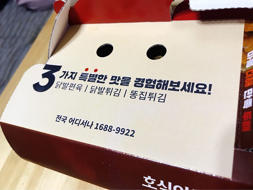 호식이두마리치킨 어양부송점 사진 6
