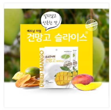  소소한식탁 건망고 슬라이스 80g 5ea / 10ea