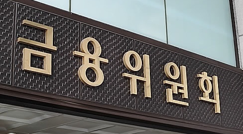 보험사, 보험약관 개정 시 법률 심의 받는다