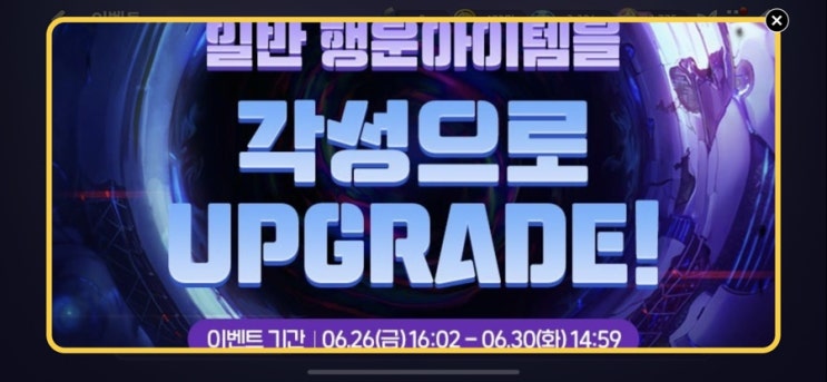 모두의마블 6/26(금) 업데이트 내용 / 각성 행템 6종 저격 찬스 / 신규맵 "디버프마스터" 출시 모두의마블 6/26(금) 업데이트 내용 / 각성 행템 6종 저격 찬스 / 신규맵 "디버프마스터" 출시