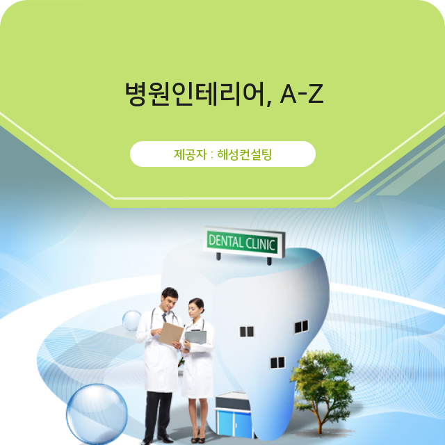 부산셀프인테리어! 부산상가인테리어!