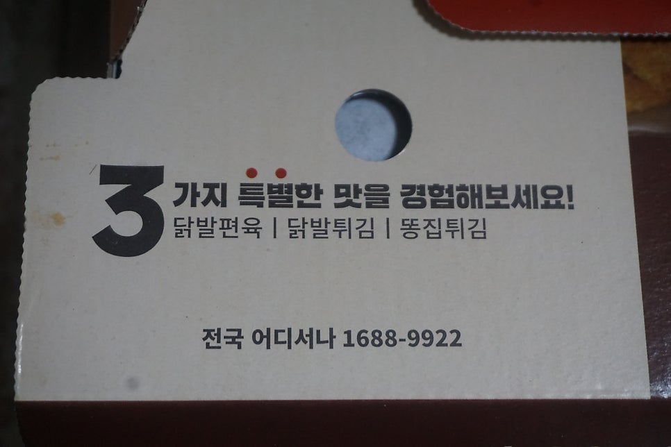 호식이두마리치킨 용상점 사진 3