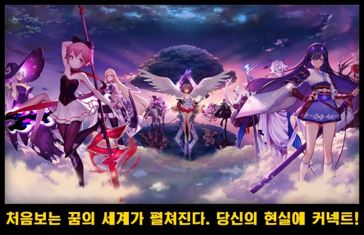 본격 미소녀 모바일 RPG 게임 일루전 커넥트 사전 예약 중