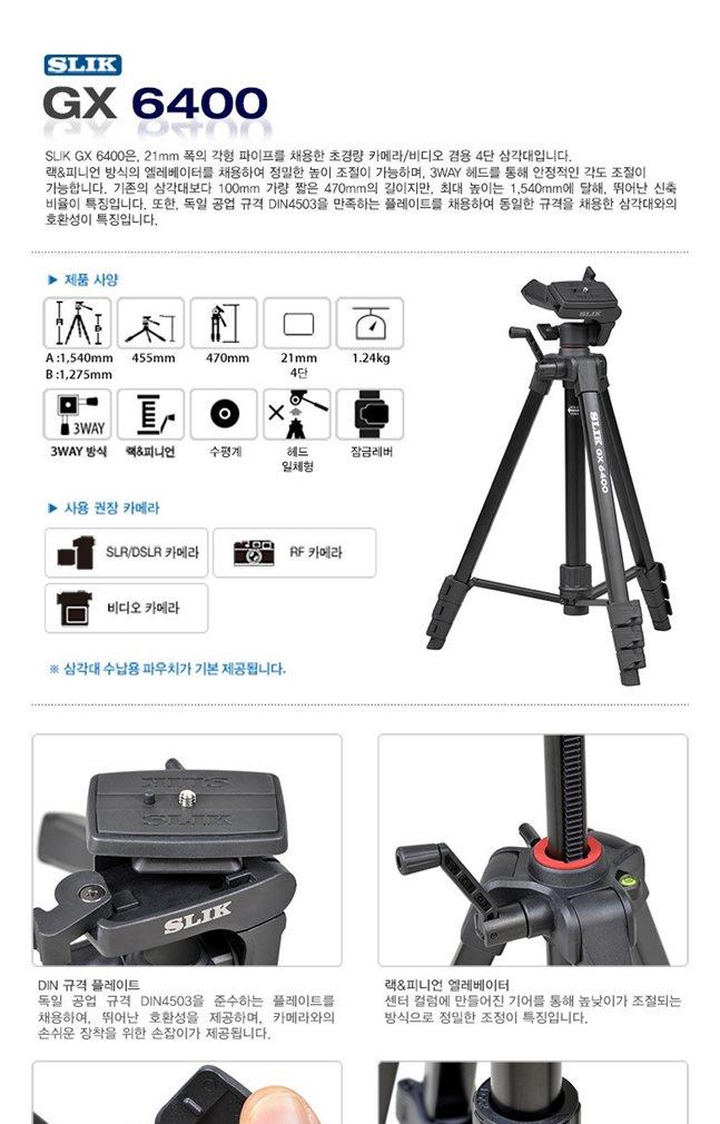 06월 26일기준 초저가상품 슬릭 고급형 4단 카메라용 삼각대 스마트폰용 진솔한 리뷰를 보고가세요! 06월 26일기준 초저가상품 슬릭 고급형 4단 카메라용 삼각대 스마트폰용 진솔한 리뷰를 보고가세요!