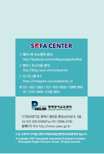  평택시민을 위한 일상영어(Ⅰ)