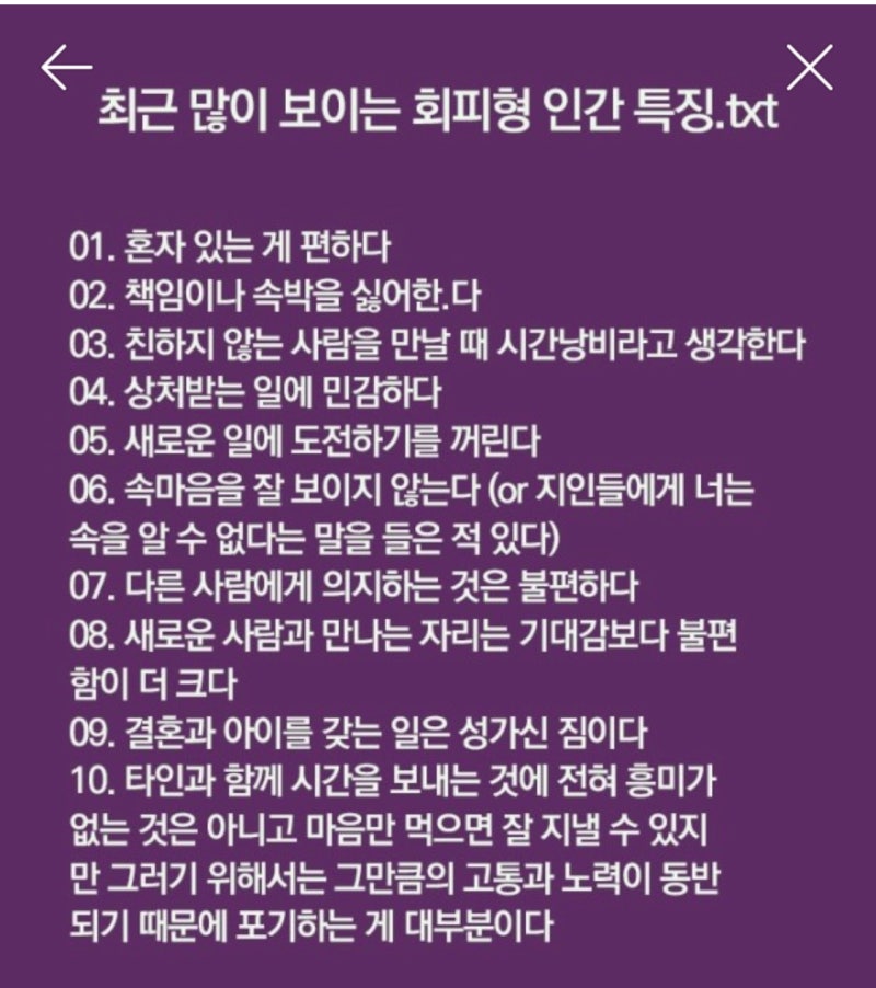 Top 55 답답한 사람 특징 Update