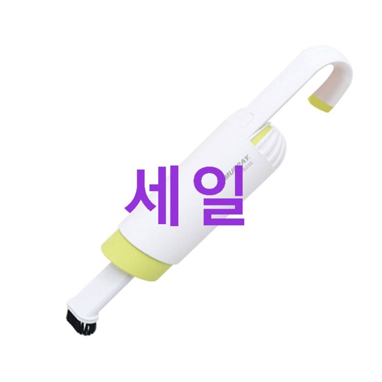 원츄핫템 Murray 핸디형 무선 청소기 HK-6030! 꿀인데?! 원츄핫템 Murray 핸디형 무선 청소기 HK-6030! 꿀인데?!