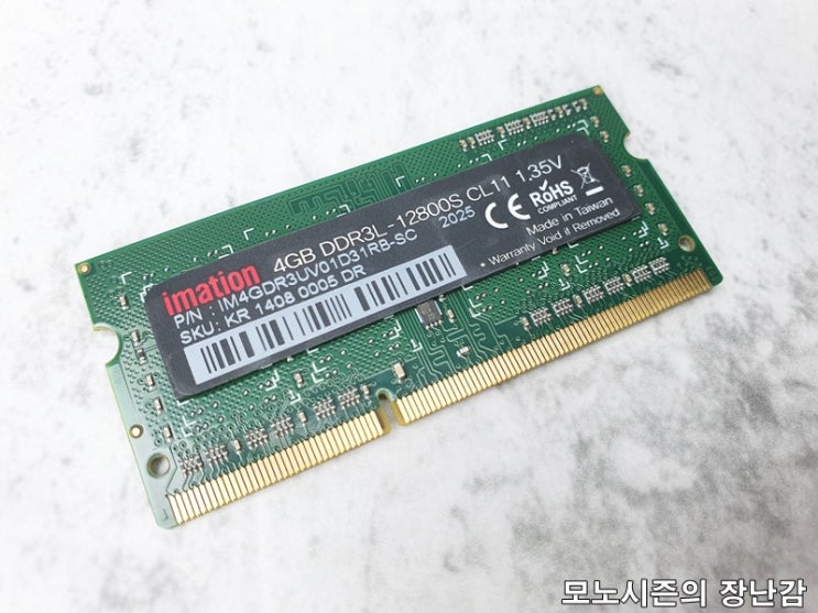  레노버 씽크패드(Thinkpad) X220 메모리 업그레이드